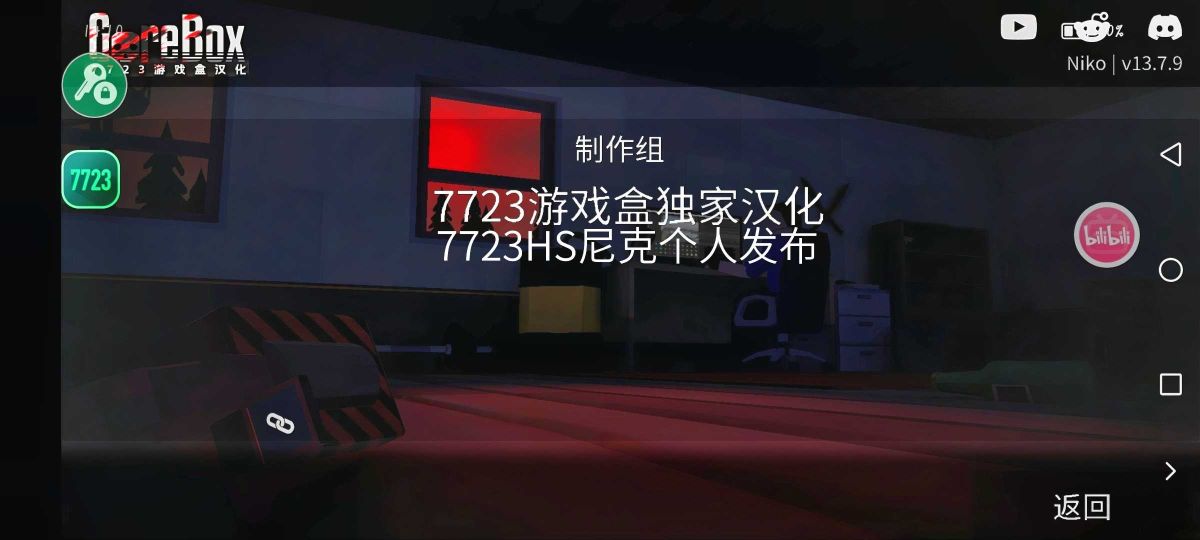 G沙盒仇恨雙端聯機漢化版
