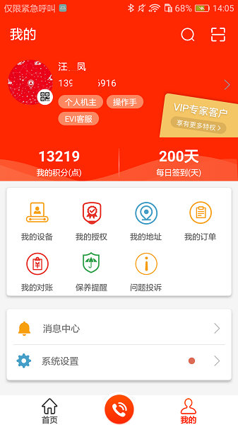 易維訊