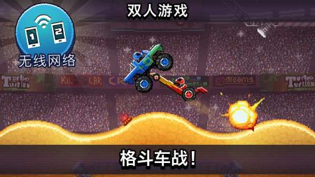 撞頭賽車舊版本(Drive Ahead!)