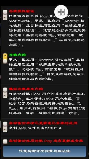 幸運修改器正版(Luскy*Patcher )