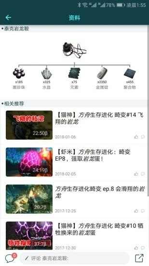 方舟生存進化助手