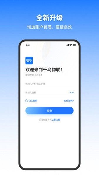 千鳥(niǎo)物聯(lián)