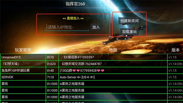 鐵銹戰爭四族之戰