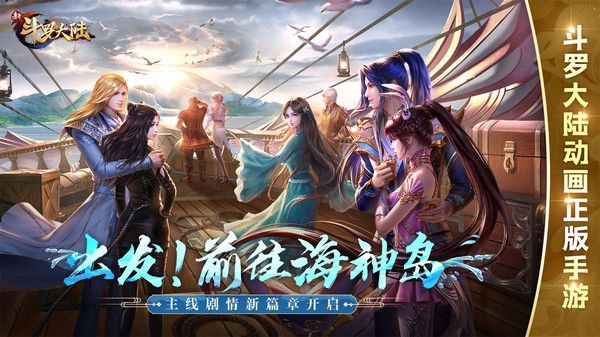 新斗羅大陸小y版