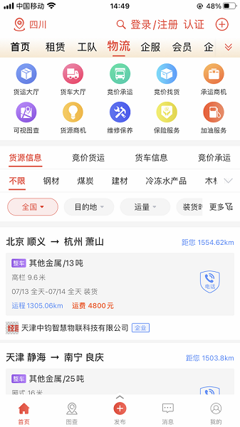 經營幫