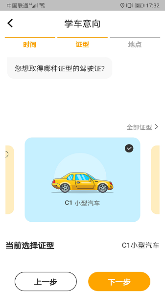 得手駕園