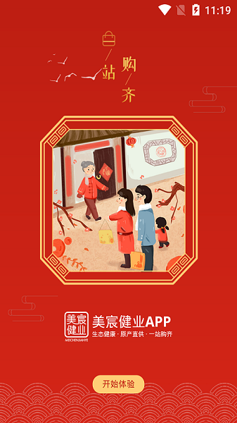 美宸健業