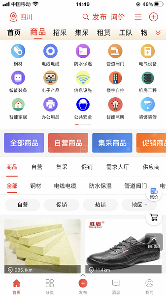 經營幫