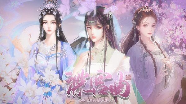 深宮曲手游