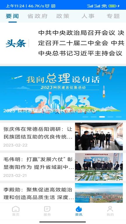 湘易辦