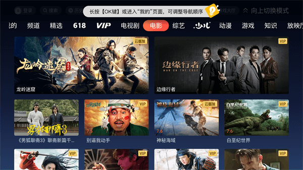 極光TV