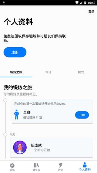 7分鐘鍛煉(Seven)