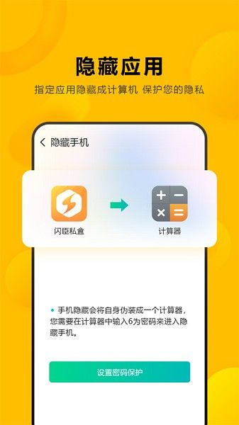 閃臣私盒