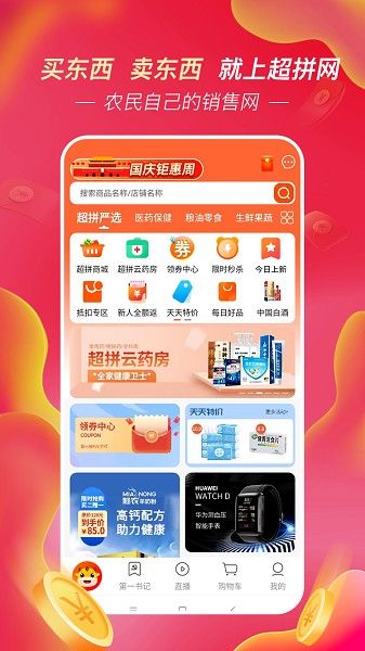 超拼網