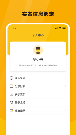 韻達空間