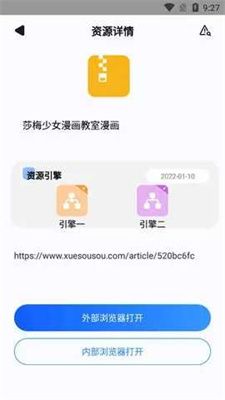 搜盤器