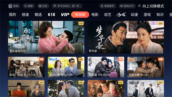 極光TV