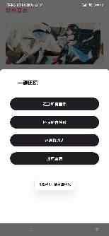 吃雞畫質助手120幀