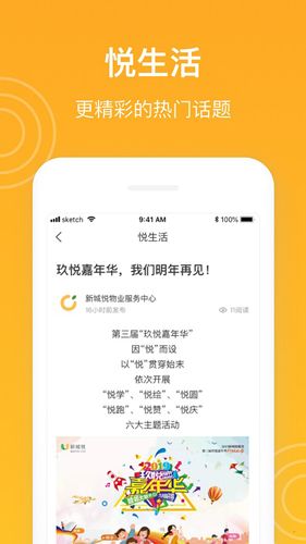 新橙社