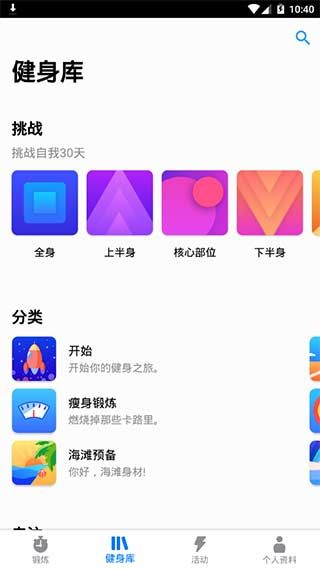 7分鐘鍛煉(Seven)