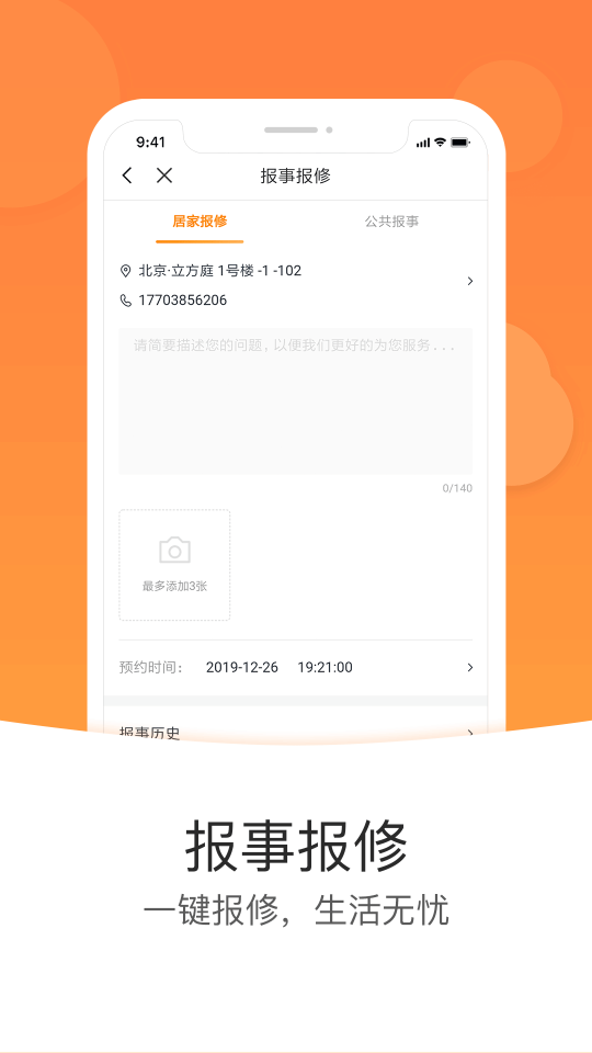 米飯公社
