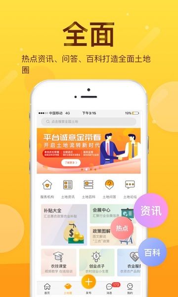 土流網