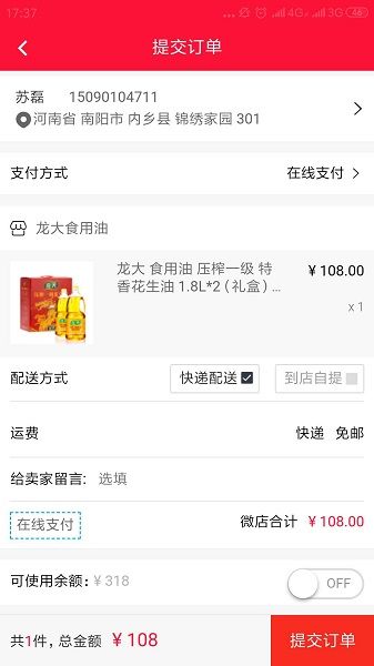 聚愛優選
