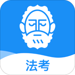 覺曉法考