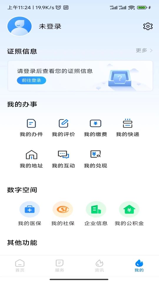 湘易辦
