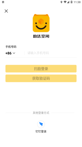 韻達空間