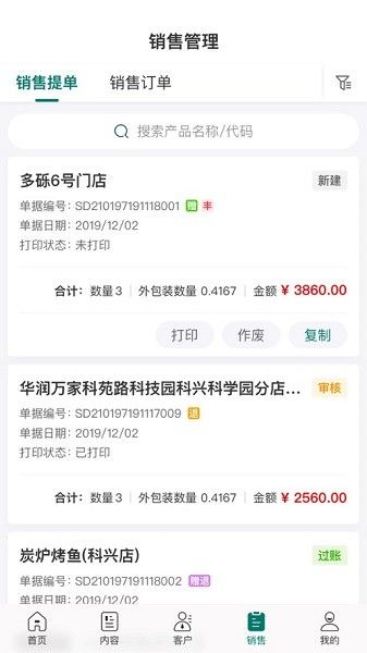 益分銷
