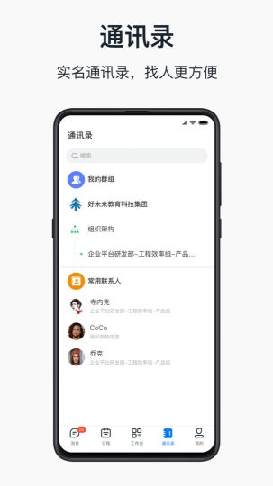 好未來知音樓