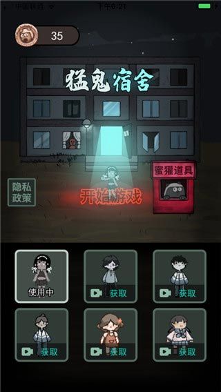 猛鬼宿舍無(wú)限金幣版無(wú)限閃電