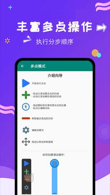 自動點擊大師