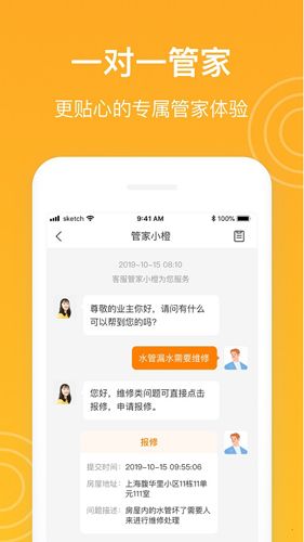 新橙社