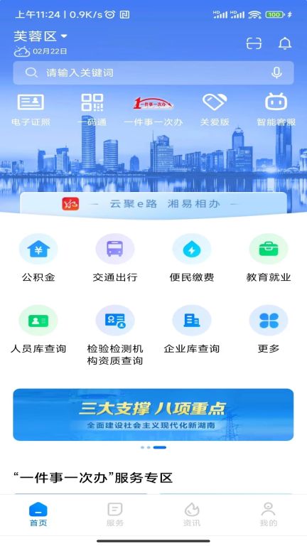 湘易辦