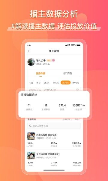 尋夢鮮花