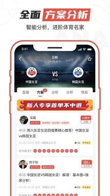 極速有料