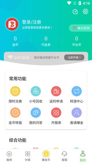 變態手游盒子