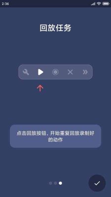 貝利自動點擊器(Auto clicker)