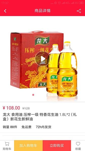 聚愛優選