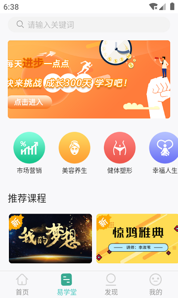 簡易云學院
