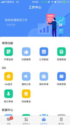 飛鴿互聯
