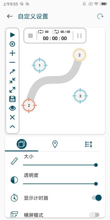 圖靈自動點擊器(Auto Clicker)
