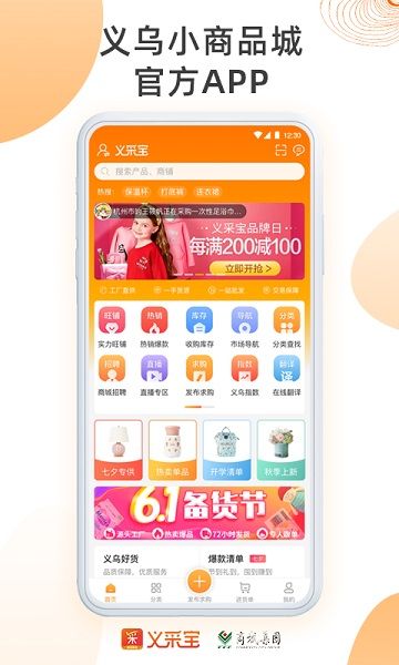 義采寶