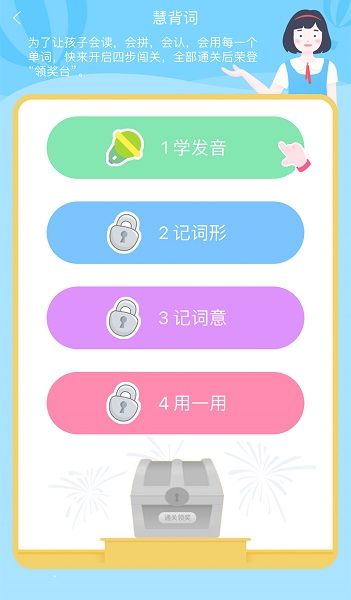 慧話寶