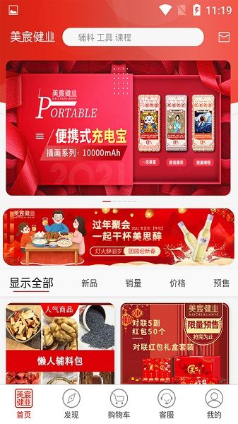 美宸健業