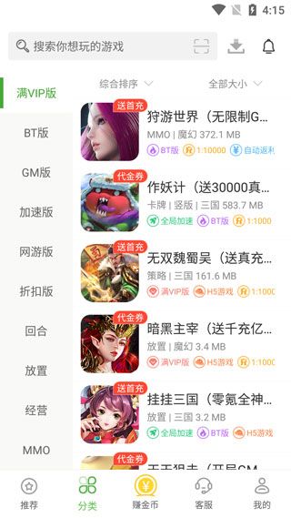 變態手游盒子