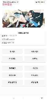 吃雞畫質助手120幀
