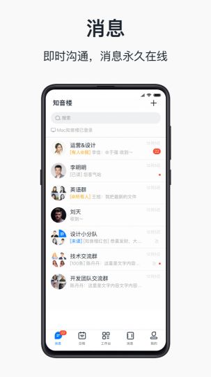 好未來知音樓
